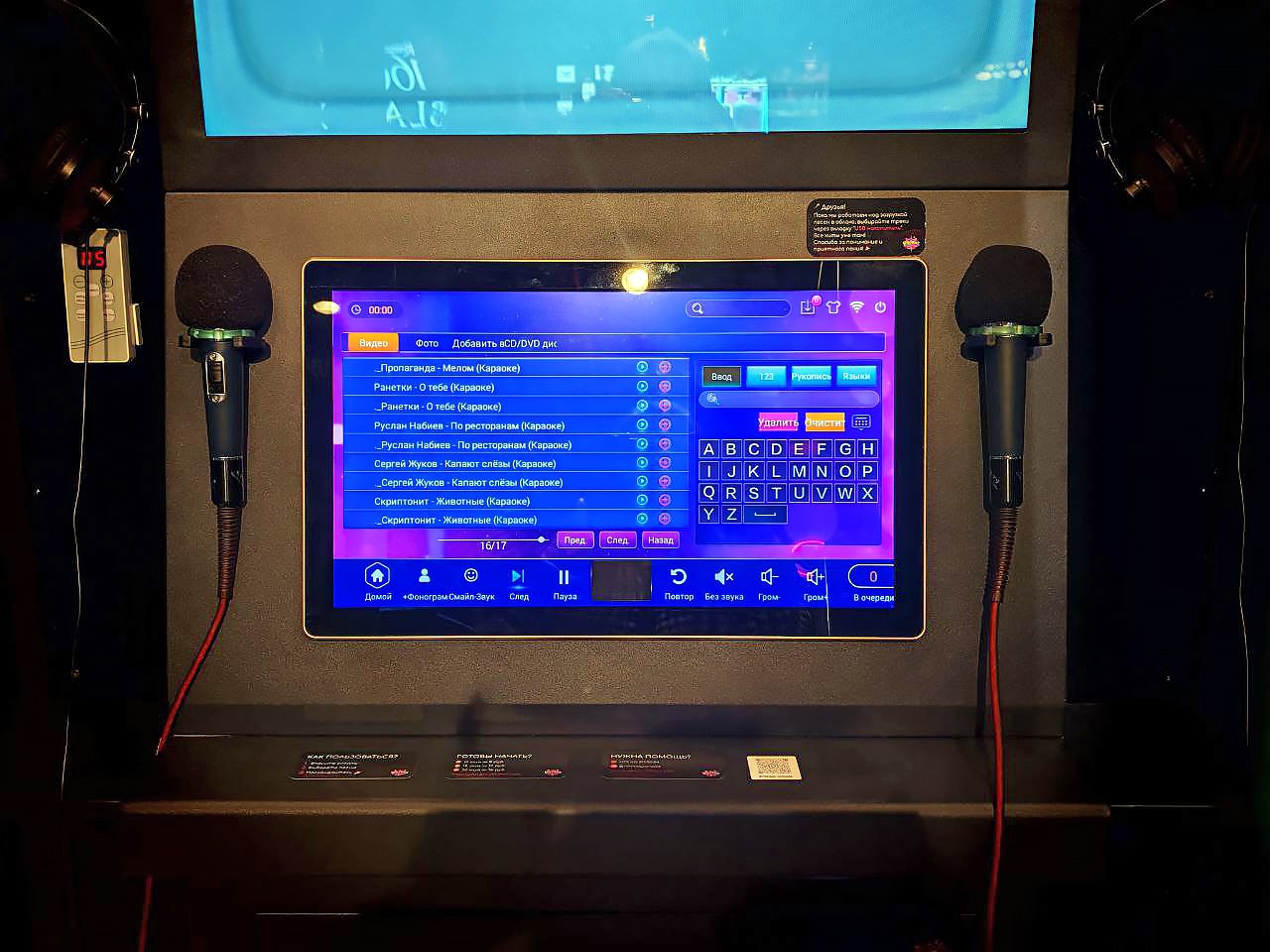 VibeBox — караоке-будка — Караоке