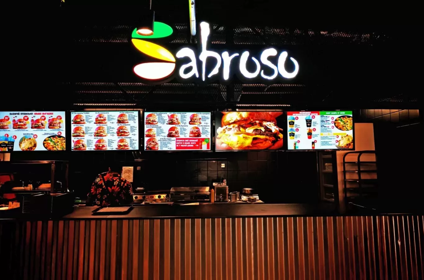 Sabroso — Латиноамериканская