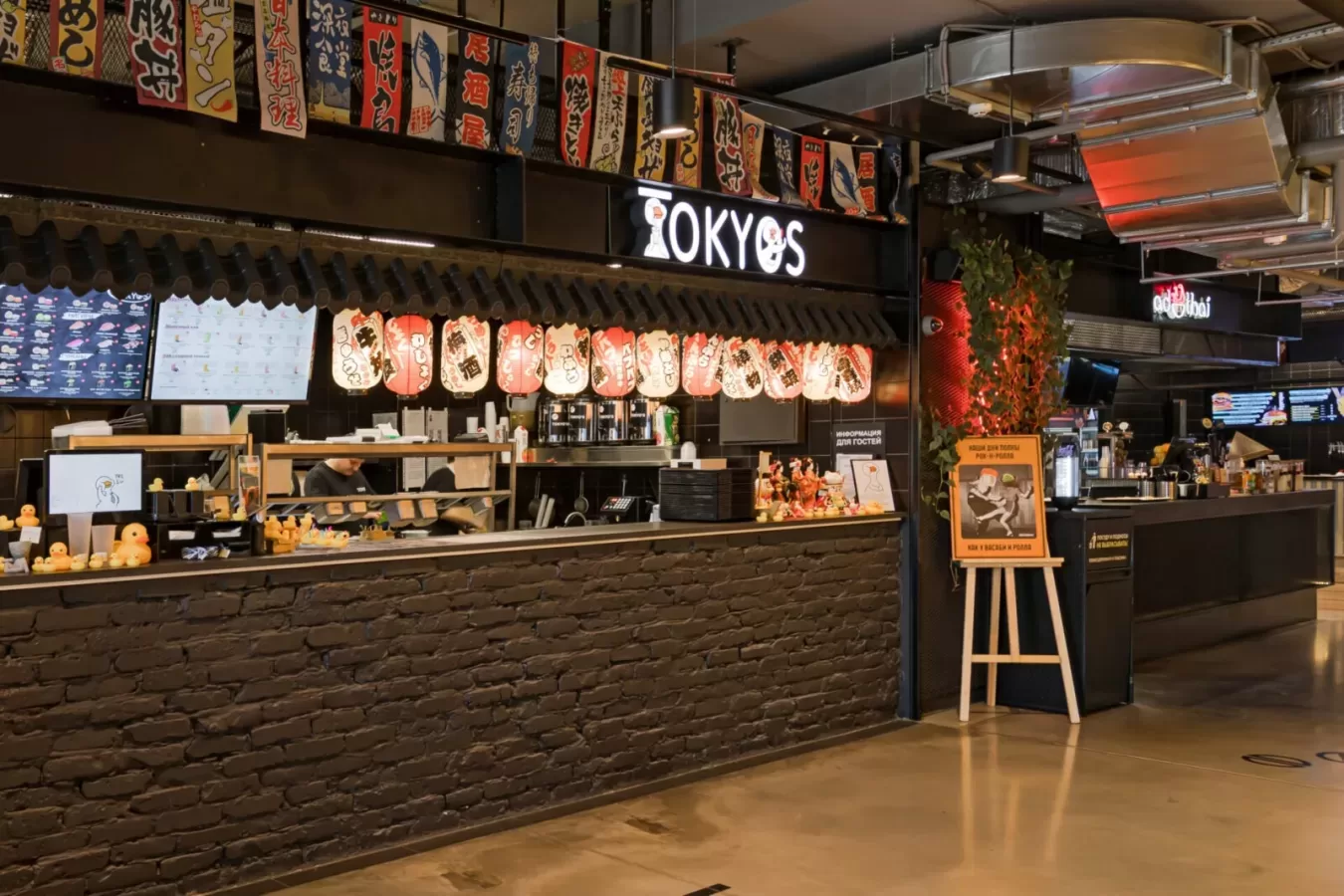 TOKYOS — Азиатская