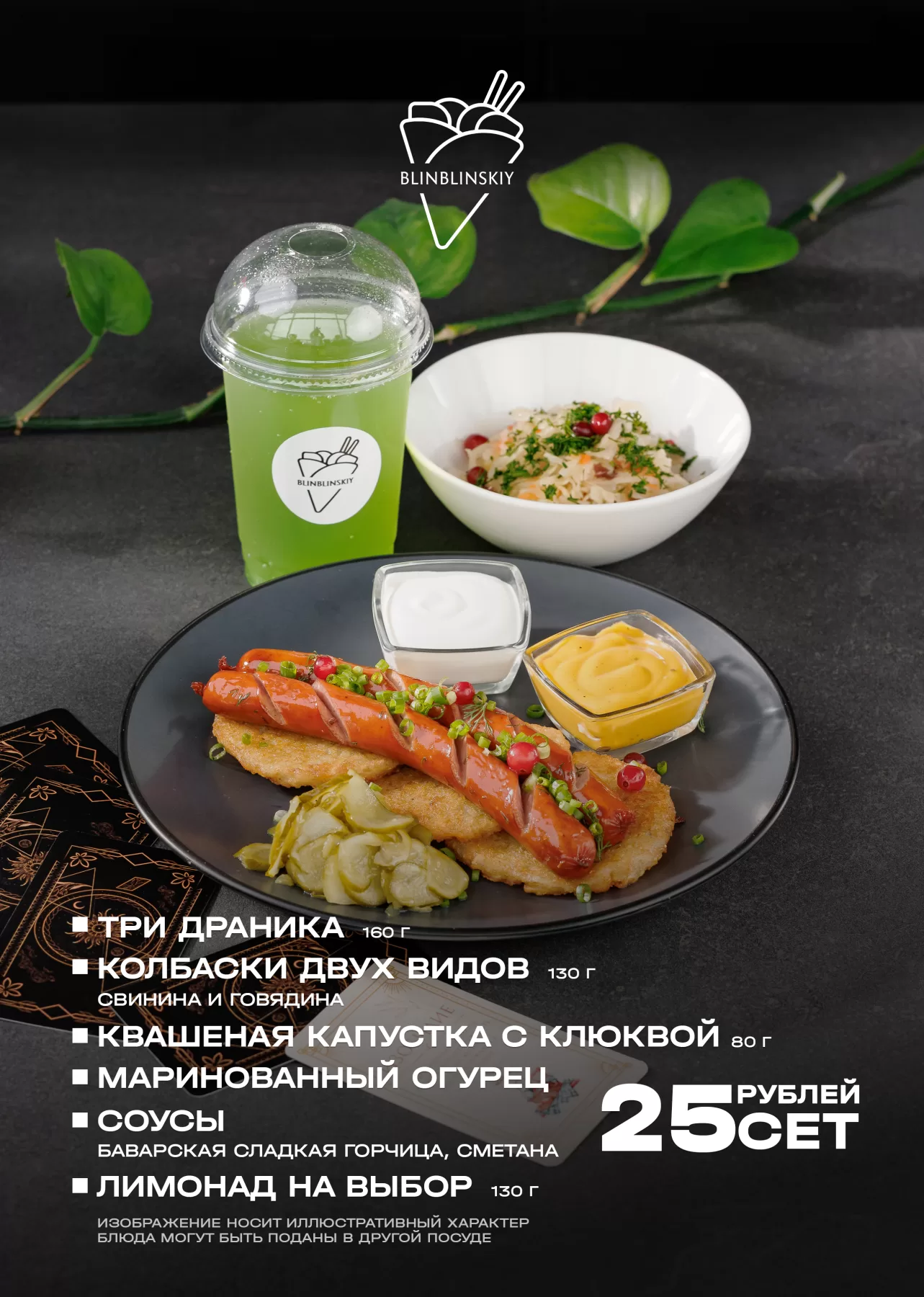 Сет "Изобилие"