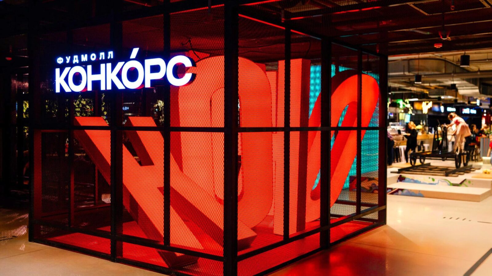 Где поесть и куда сходить в Минске: «КОНКОРС» приглашает - Конкорс Где поесть и куда сходить в Минске: «КОНКОРС» приглашает - Конкорс